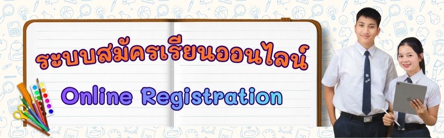 Online Admission Banner