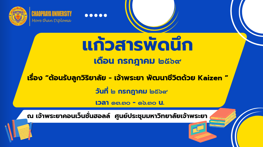 แก้วสารพัดนึก เดือน กรกฎาคม 2569