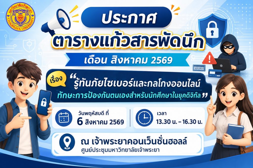 แก้วสารพัดนึก เดือน สิงหาคม 2569