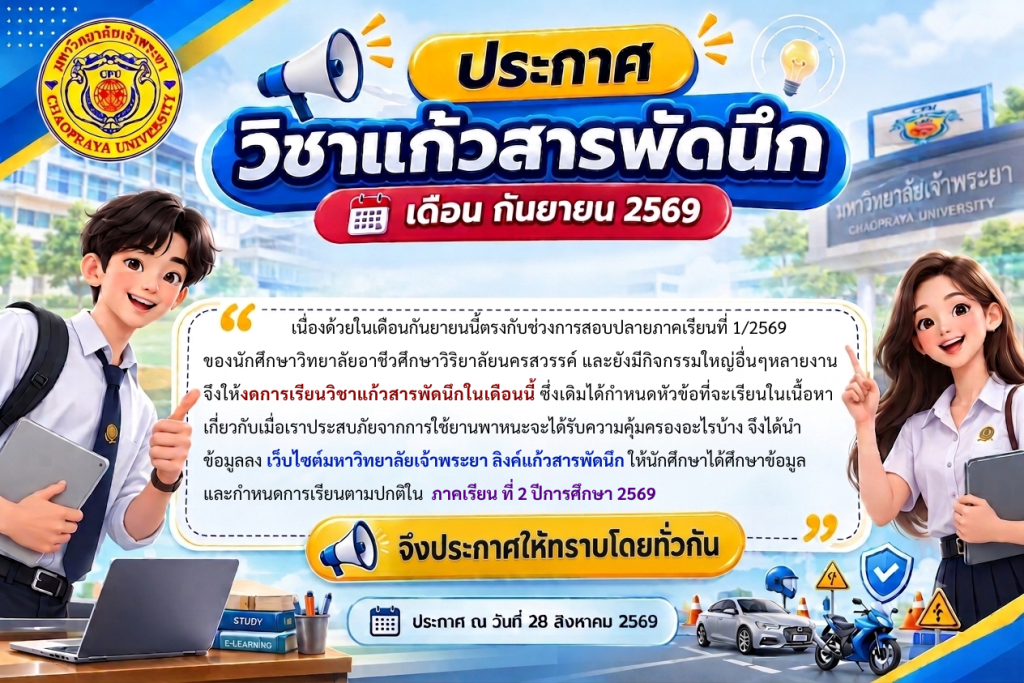 แก้วสารพัดนึก เดือน กันยายน 2569