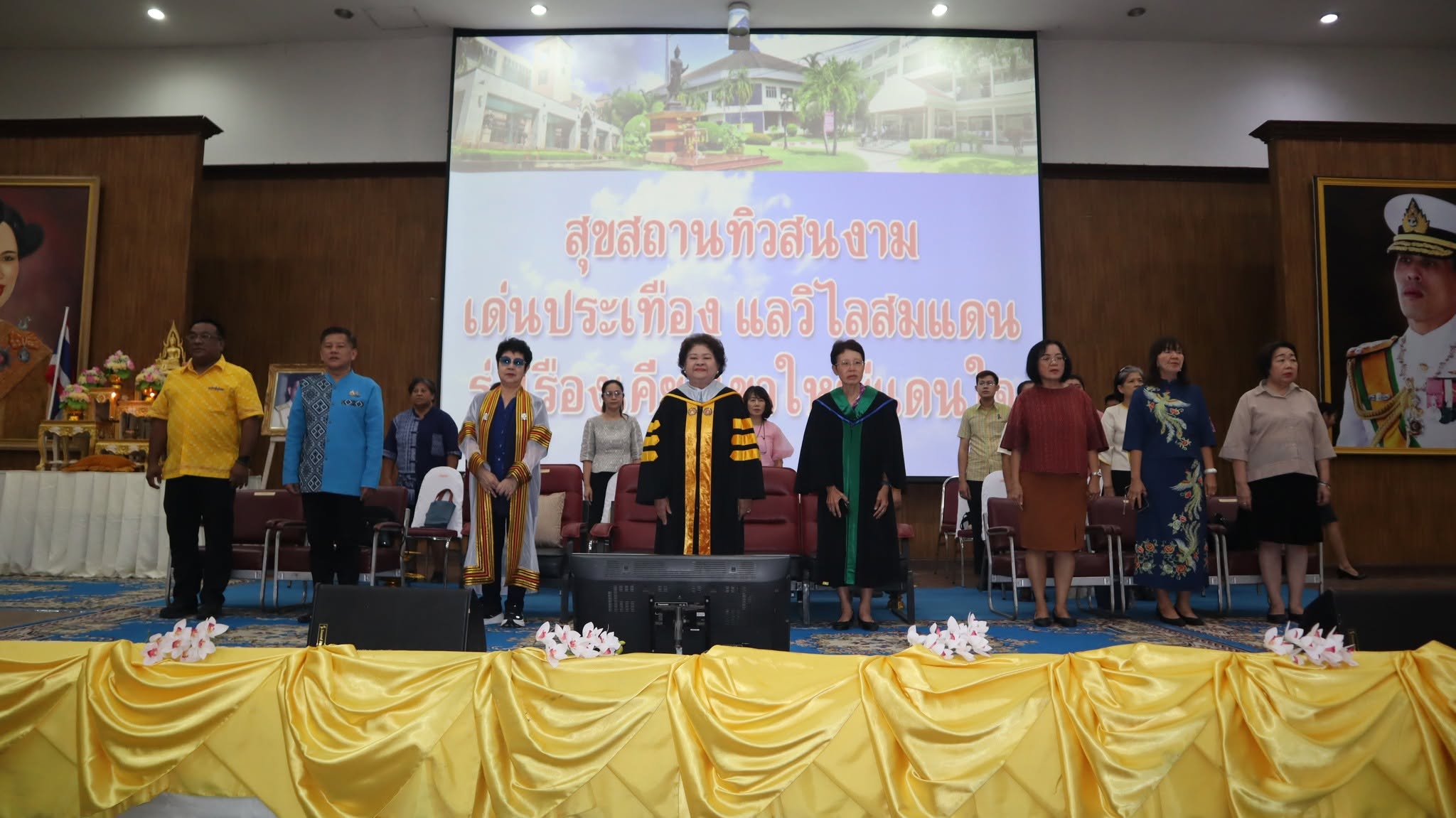 “วิริยาลัยไหว้ครู” ประจำปีการศึกษา 2569