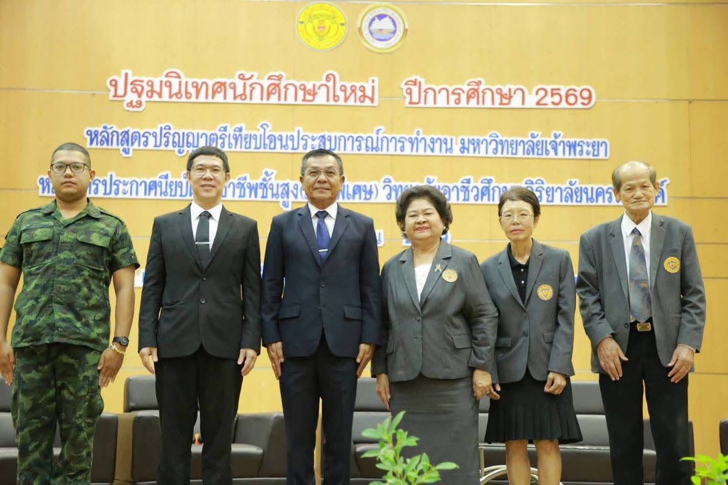 ปฐมนิเทศนักศึกษาใหม่หลักสูตรภาคพิเศษ ประจำปีการศึกษา 2569