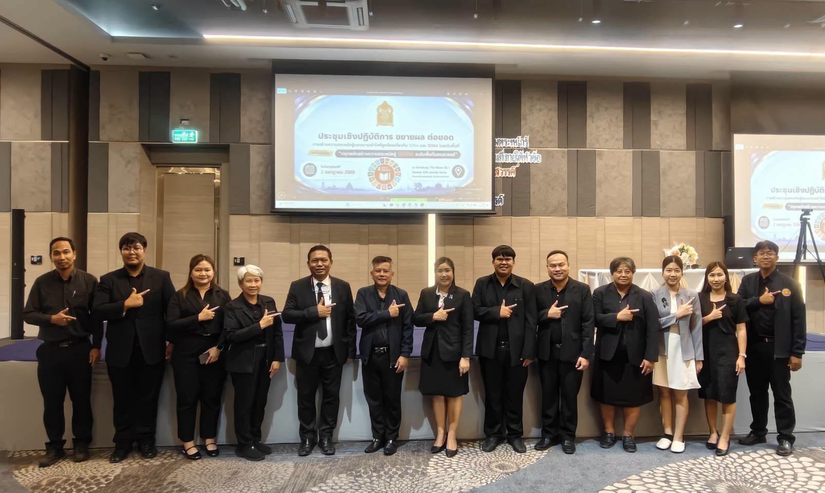 ประชุมเชิงปฏิบัติการ ขยายผล ต่อยอด การสร้างความตระหนักรู้และความเข้าใจที่ถูกต้องเกี่ยวกับ SDGs และ SDG4