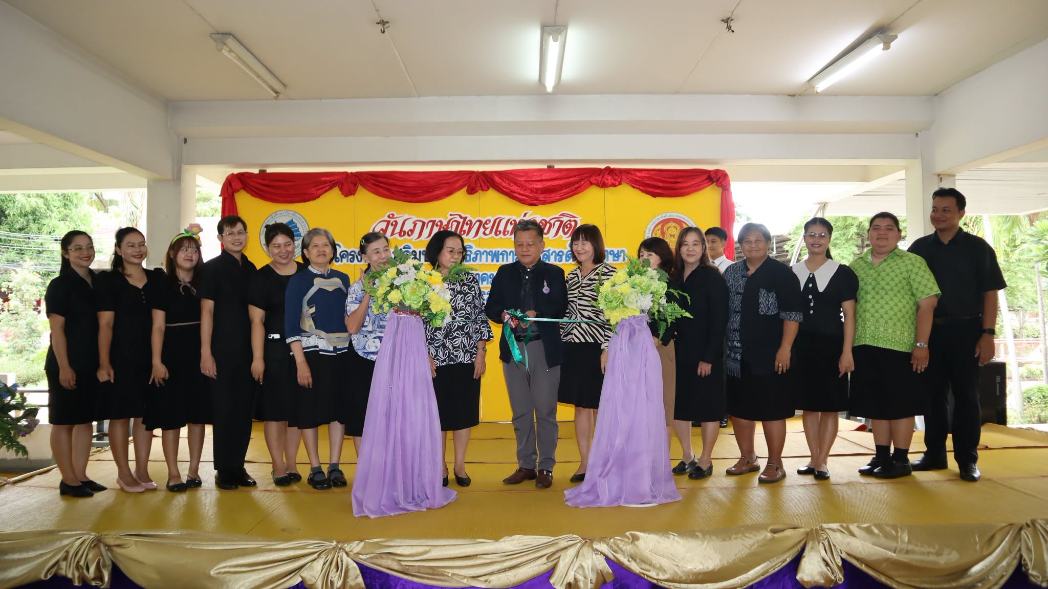กิจกรรมวันภาษาไทยแห่งชาติ