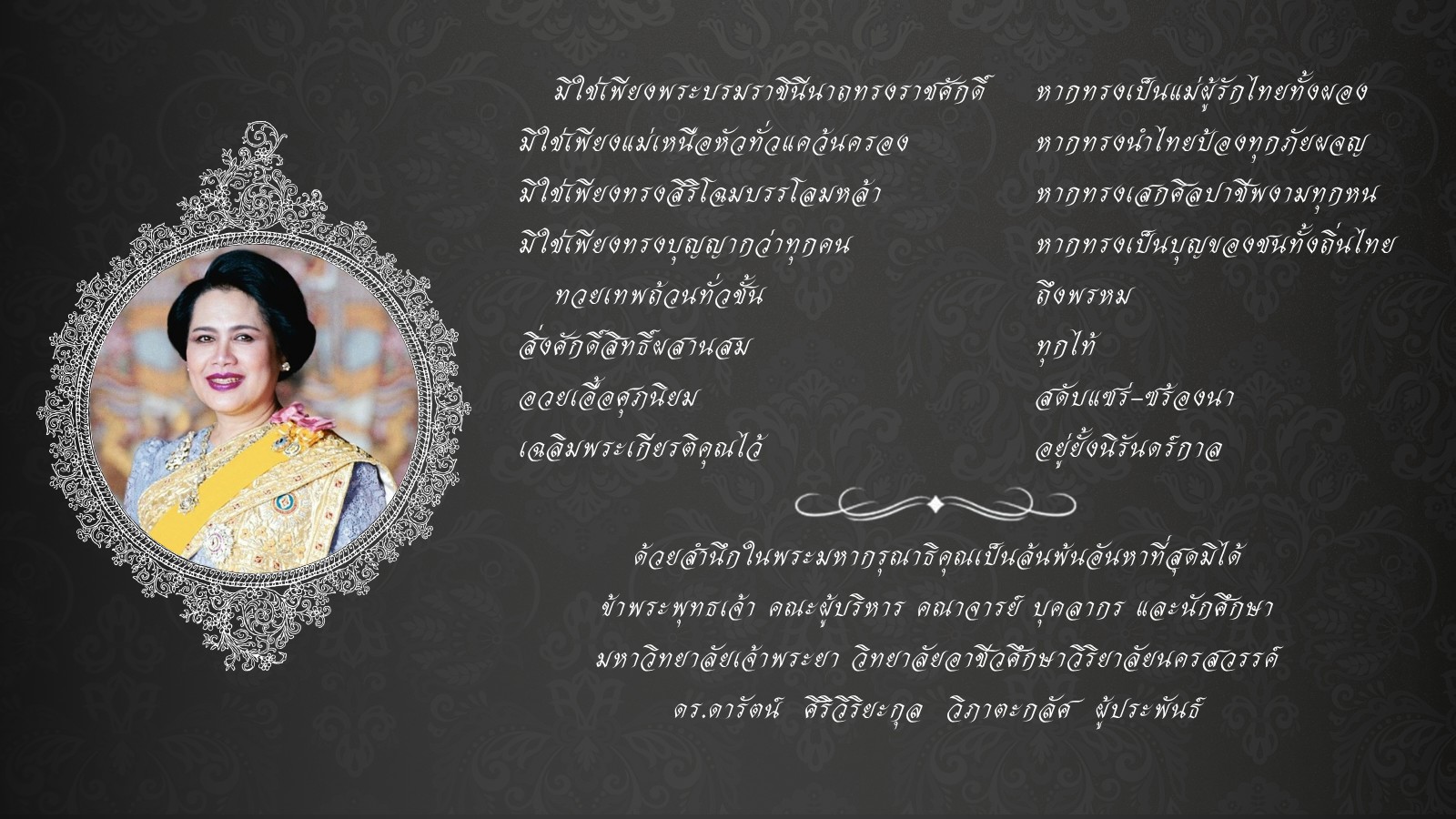 ไว้อาลัย