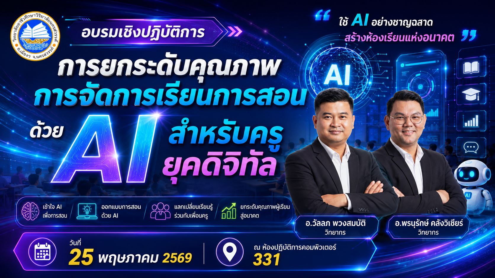 ทุนขาดแคลนทุนทรัพย์