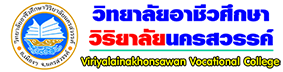 วิทยาลัยอาชีวศึกษาวิริยาลัยนครสวรรค์