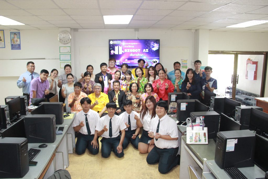 การใช้งาน BIGBOT AI เพื่อการศึกษา