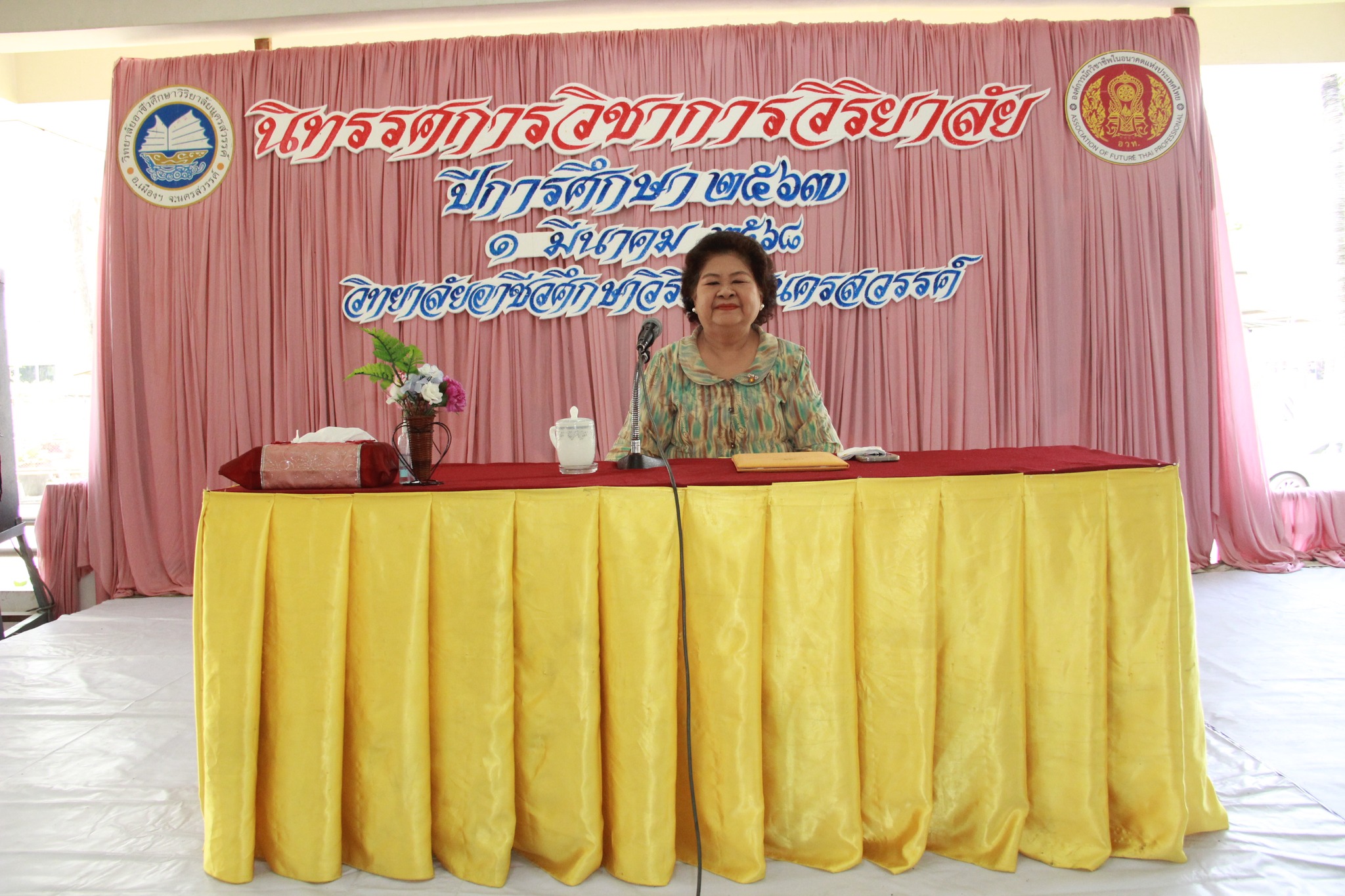 นิทรรศการวิชาการ”ประจำปีการศึกษา 2567