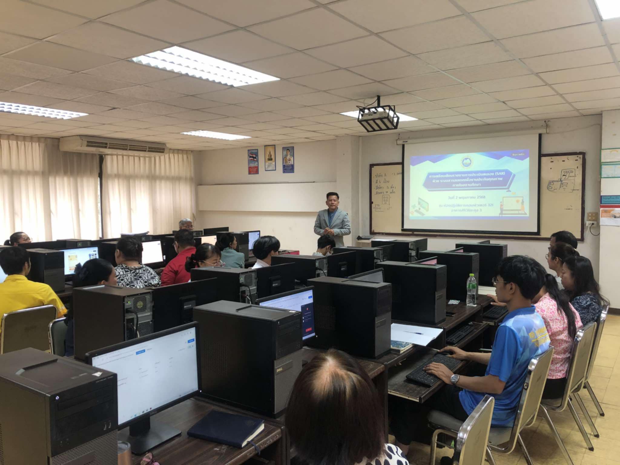 การเตรียมเขียนรายงานการประเมินตนเอง (SAR) ด้วยระบบสารสนเทศเพื่องานประกันคุณภาพภายในสถานศึกษา